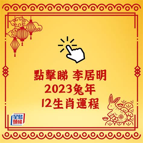 2023 屬豬運勢|2023兔年運勢全預測／湯鎮瑋：生肖豬今年事業前程。